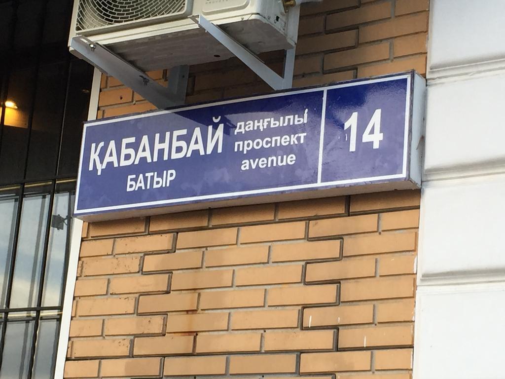 Hostel Nice Travel Astana Luaran gambar